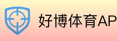 好博体育